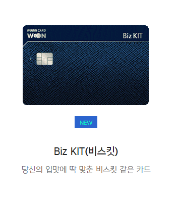 우리카드 홈페이지