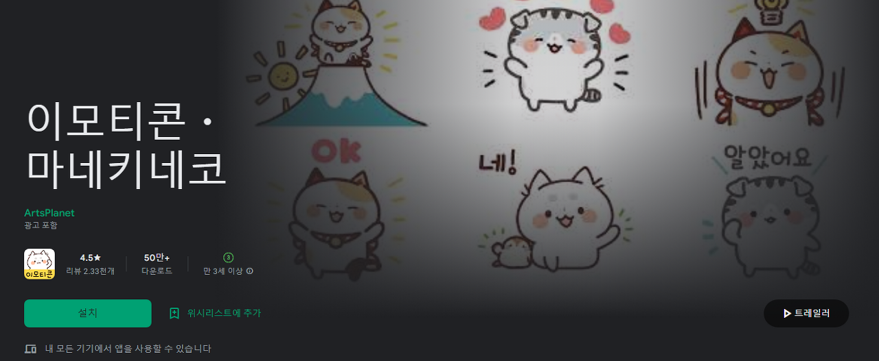 무료 이모티콘, 이모티콘, 마네키네코, 이모티콘모음, 귀여운 이모티콘