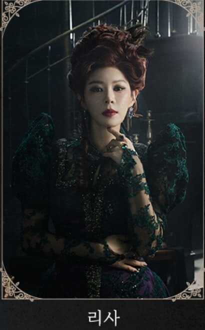 뮤지컬 팬텀 2025 마담 카를로타 역 리사 배우의 프로그램북 사진