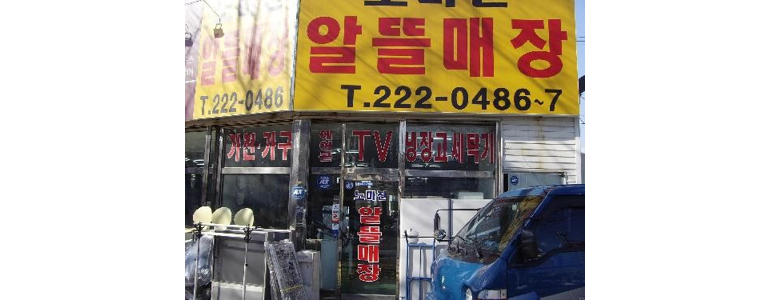 수원 권선구 중고가전