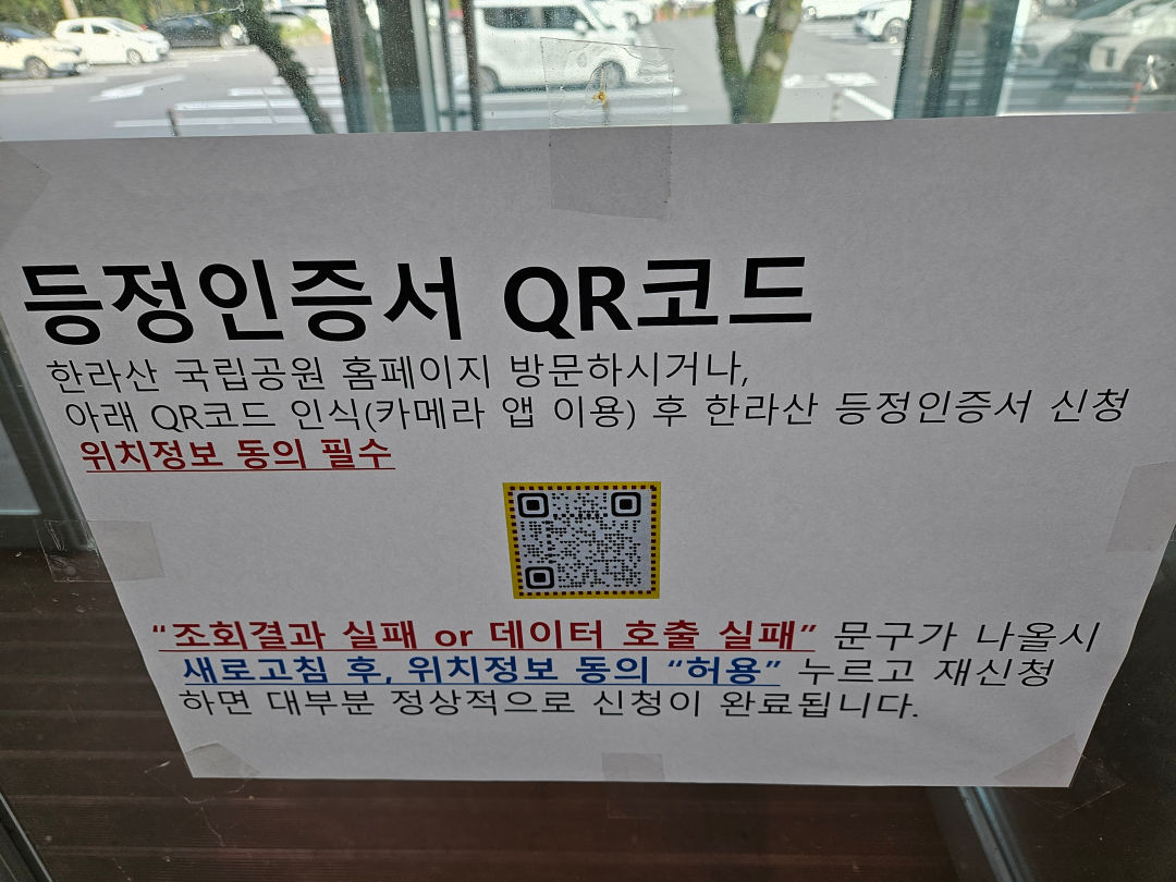한라산 등산 인증서