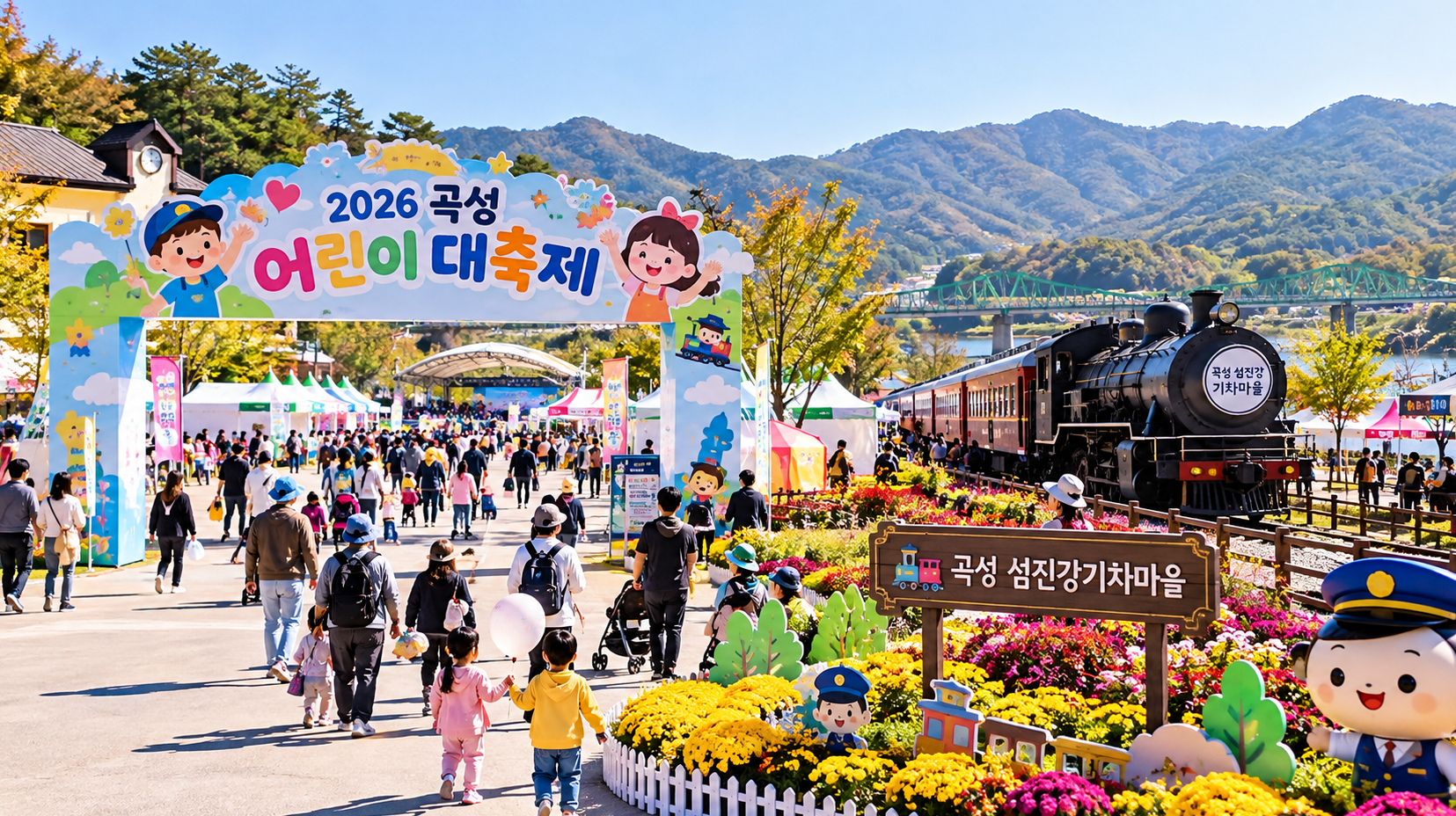 2026 곡성 어린이 대축제 주차&middot;일정 완벽 정리