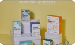 관절 영양제