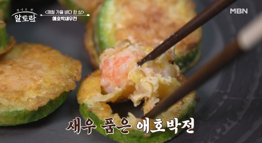 애호박새우전