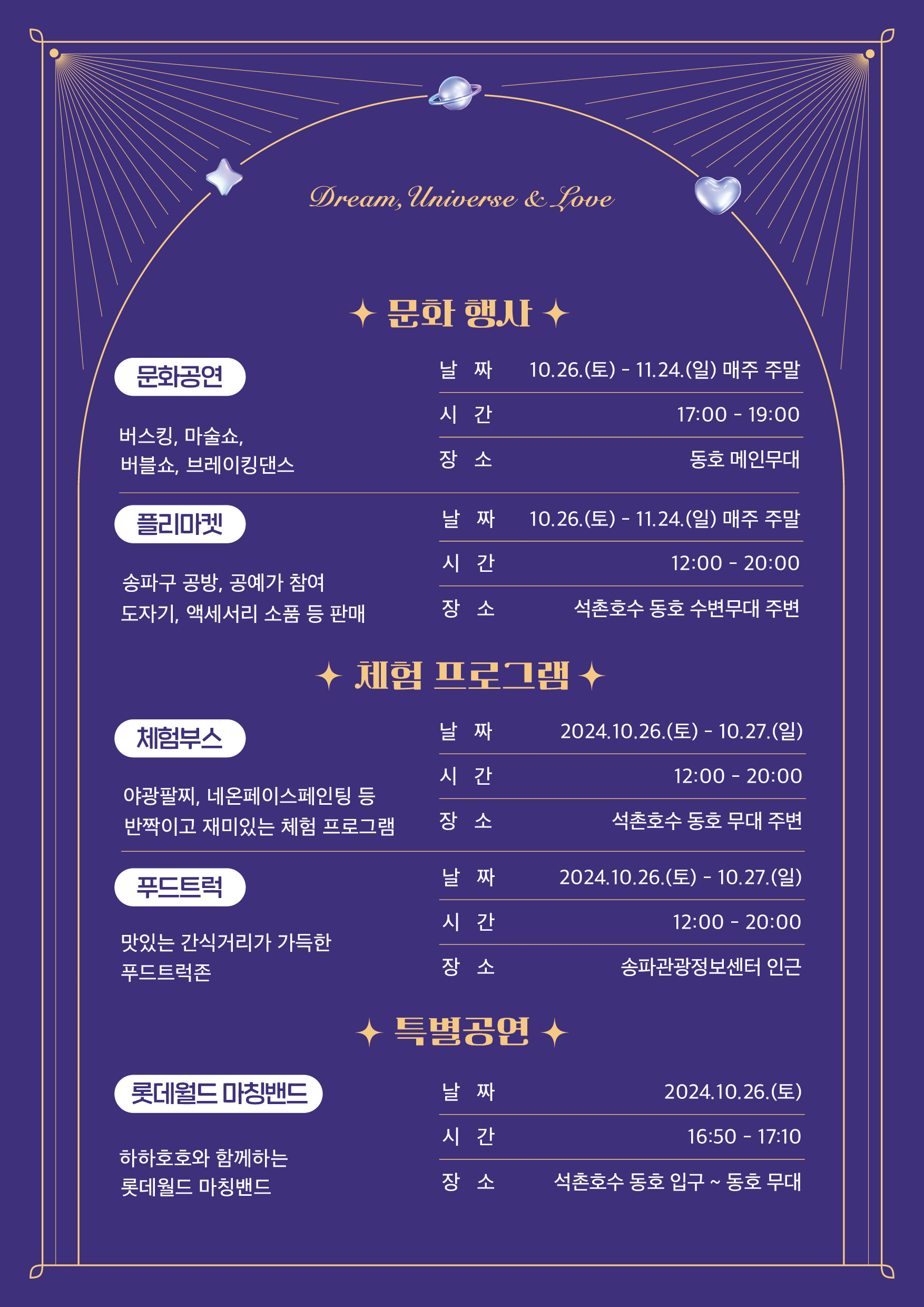 축제정보2
