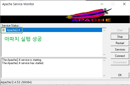 APACHE-아파치-설치