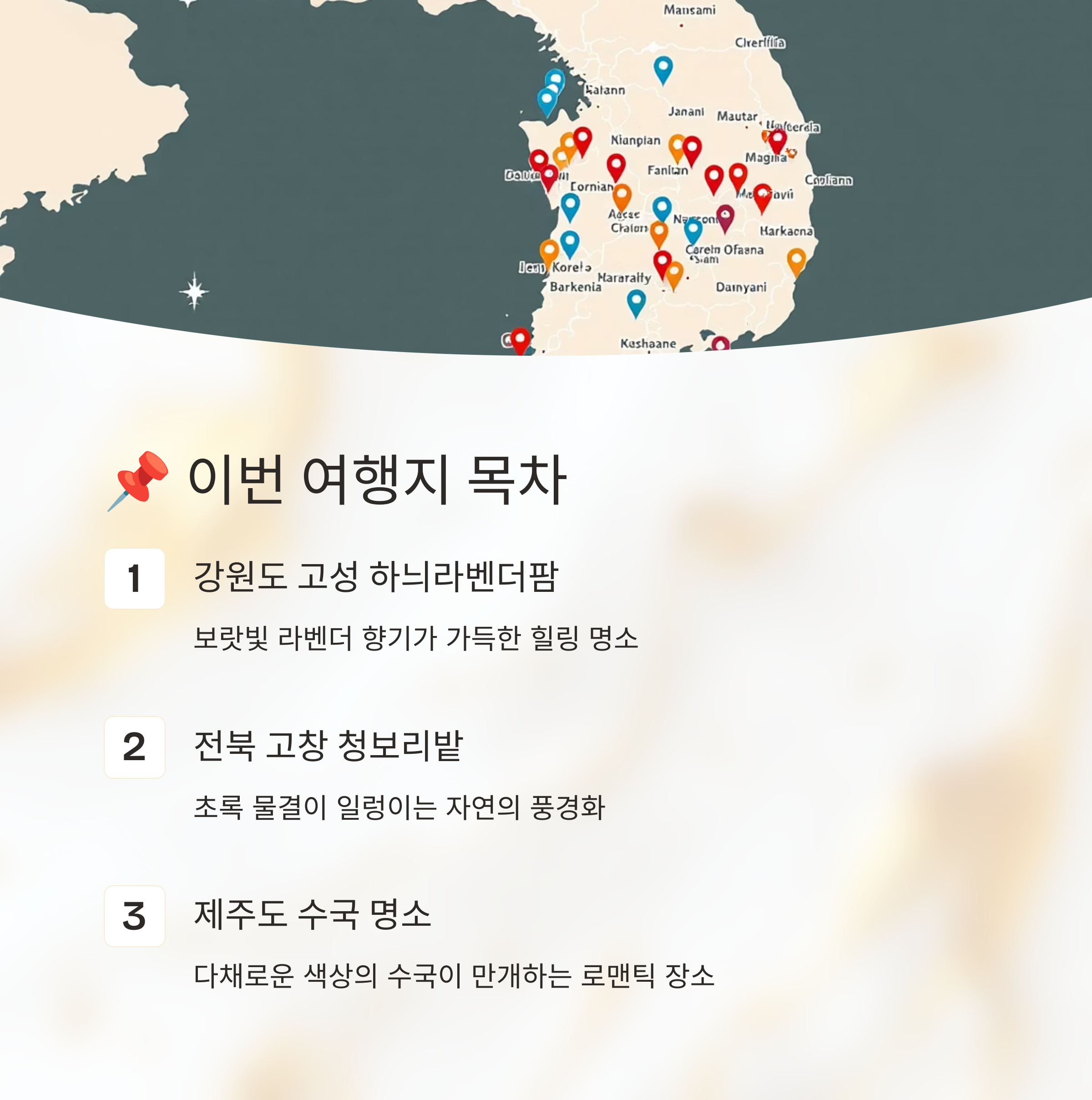 6월에 꼭 가봐야 할 국내 여행지 7곳 추천