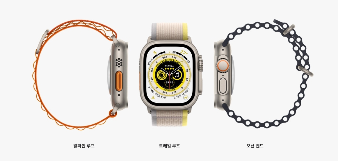 애플워치-울트라-새로운-스트랩