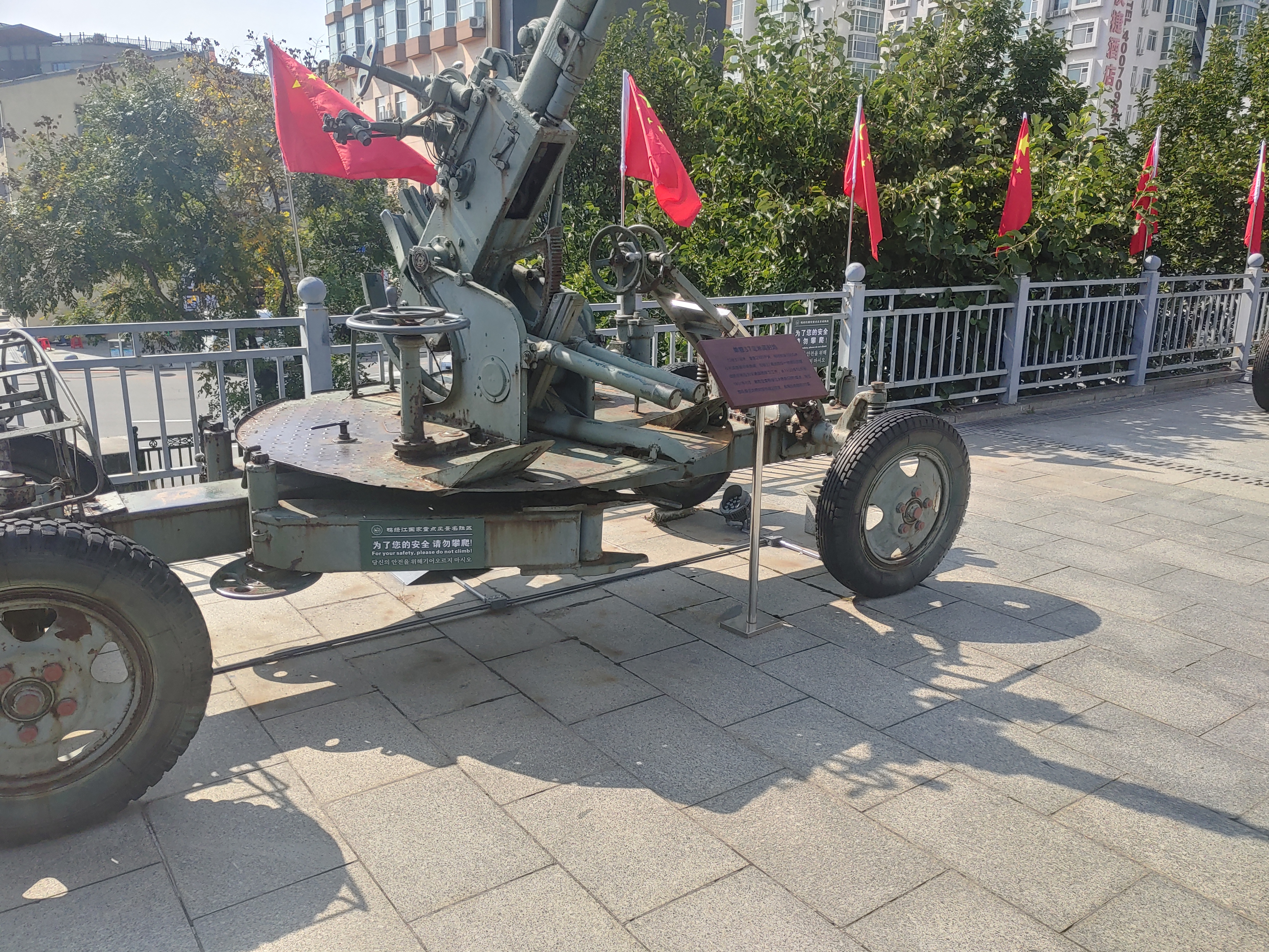 끊어진 압록강 철교