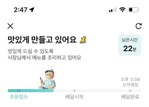 배민1 화면