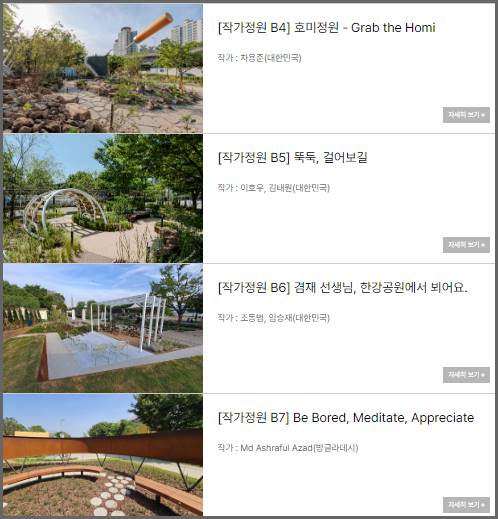 작가 정원 미리 보기 일부