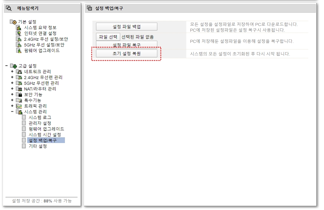 Windows 공유폴더 연결 안될 때 공유기 재부팅과 네트워크 확인