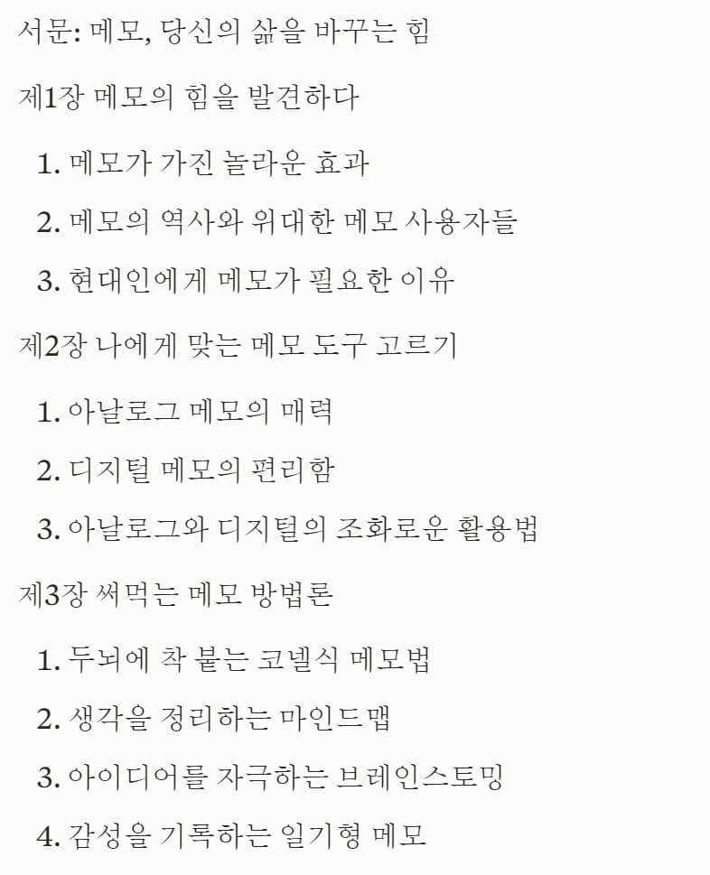 opus 모델 답변_메모