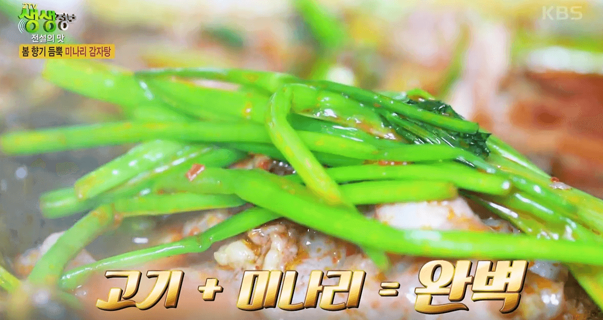 2TV 생생정보 전설의 맛 24년 전통 로타리잠실감자탕&쭈꾸미