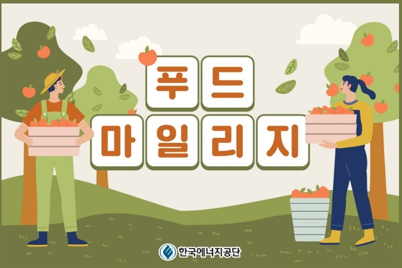 푸드 마일리지란? 뜻·계산법