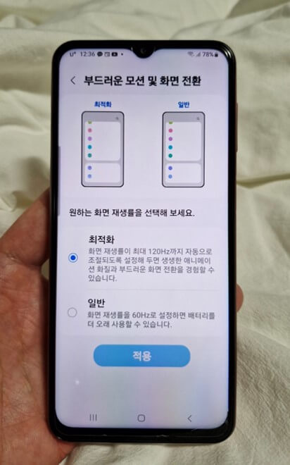 갤럭시 버디 2 주사율