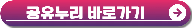 2024 추석 고속도로 통행료