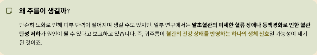 주름이 생길까?