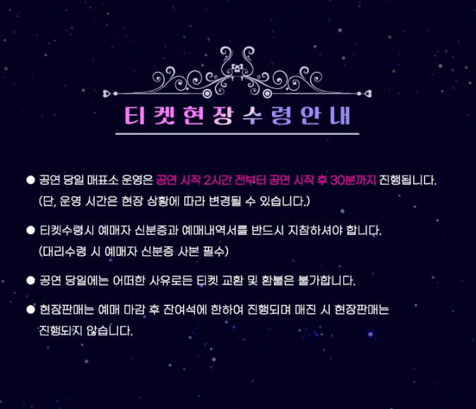 미스트롯3 콘서트 서울 예매