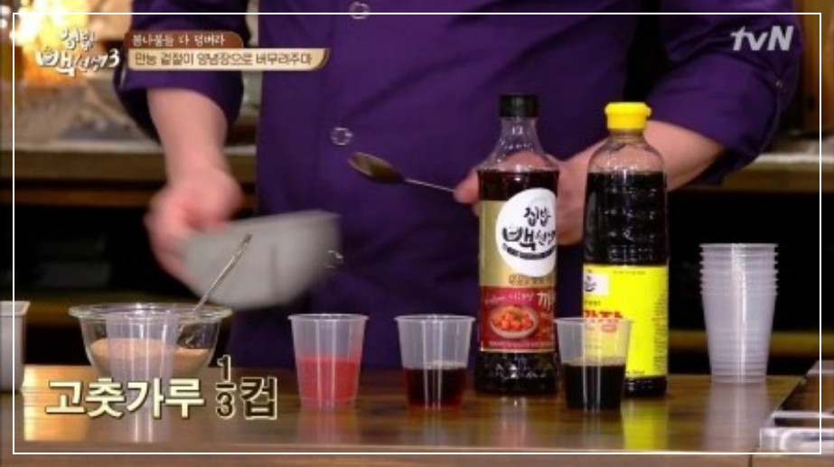 백종원의 만능 겉절이 양념장 레시피