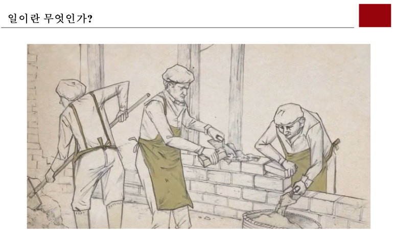 경기도일자리재단 워크숍에서 일가치감 특강 진행