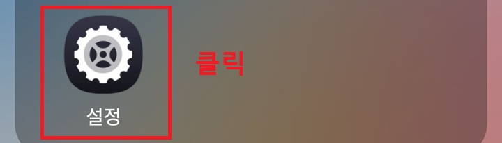 톱니바퀴 모양의 설정 메뉴 보임