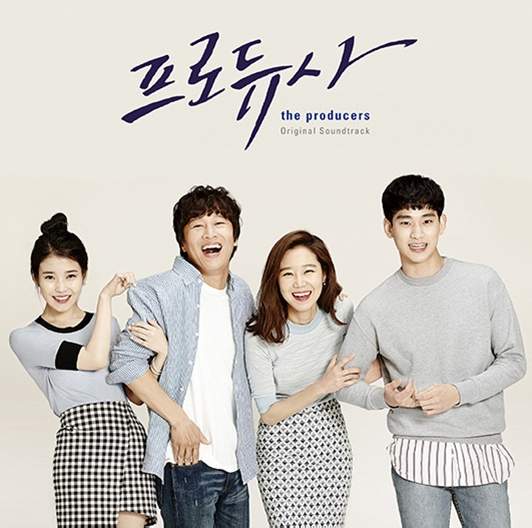 프로듀사