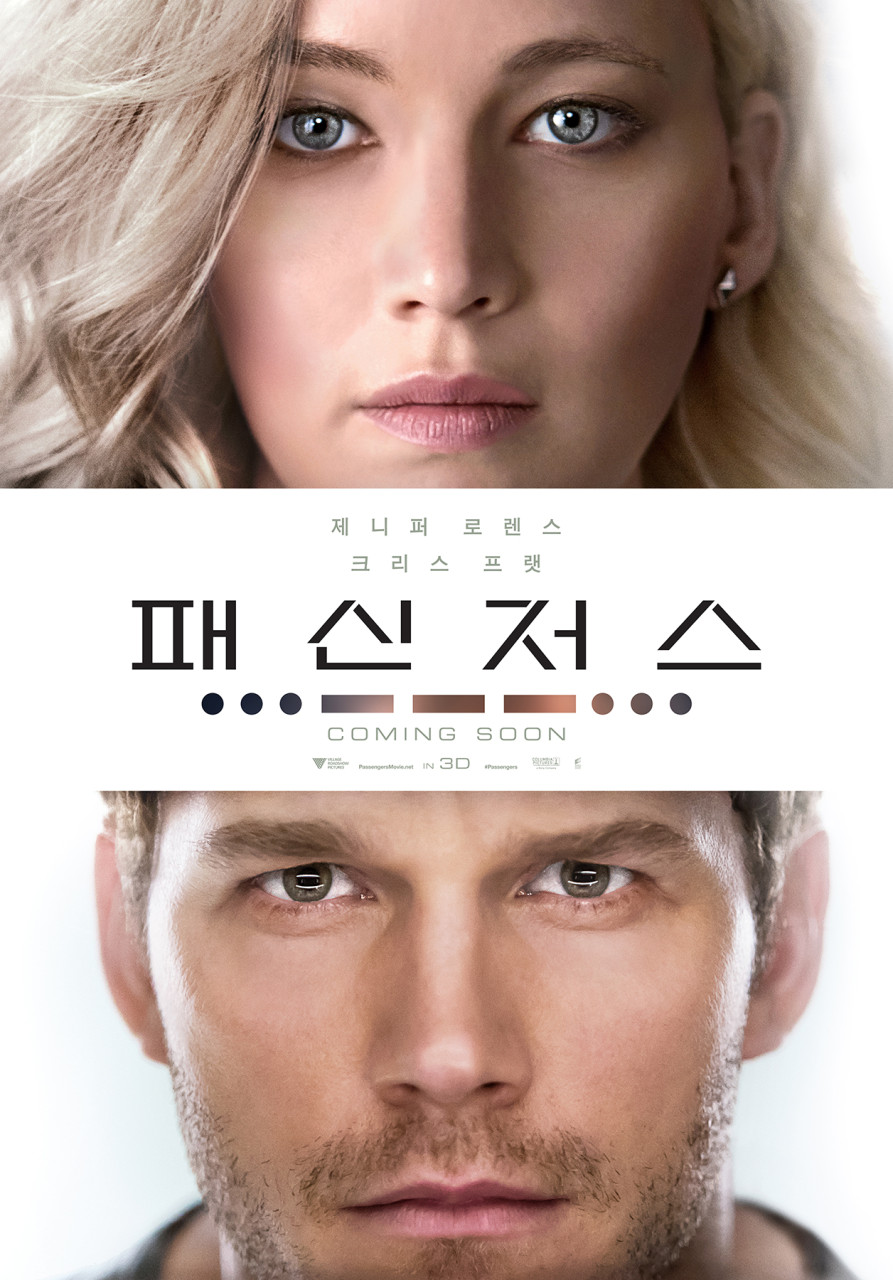 냉동수면 기술의 현재와 미래를 보여준 영화 <패신저스>