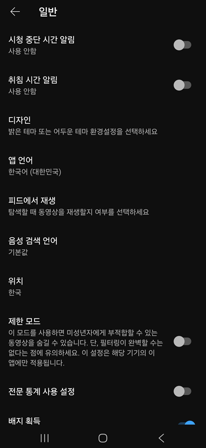 방법 7: 다크모드 적용 완료 확인하기