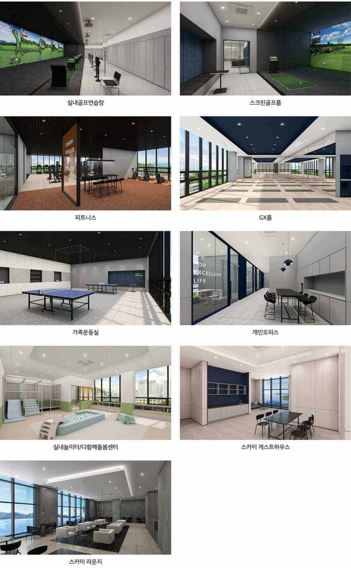 삼천포 이편한세상 커뮤니티