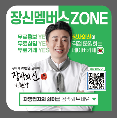 자영업자의 쉼터 스티커 리뉴얼 및 1분안에 받는 방법(2023년)