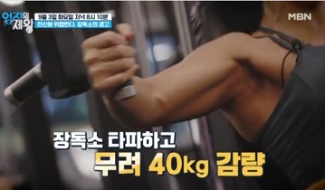 장독소타파