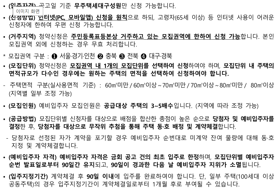 2025 LH 든든전세 분양전환가 완전정리｜계산법&middot;제외단지 다운로드