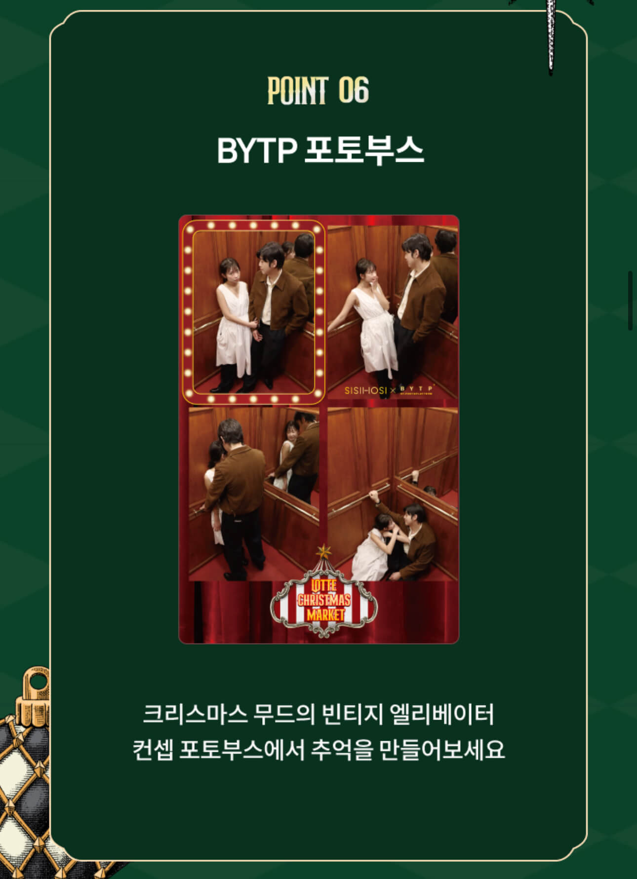 잠실 롯데 크리스마스 마켓