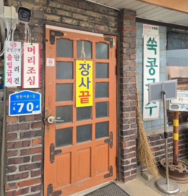 당진-쑥콩국수-에이스식당