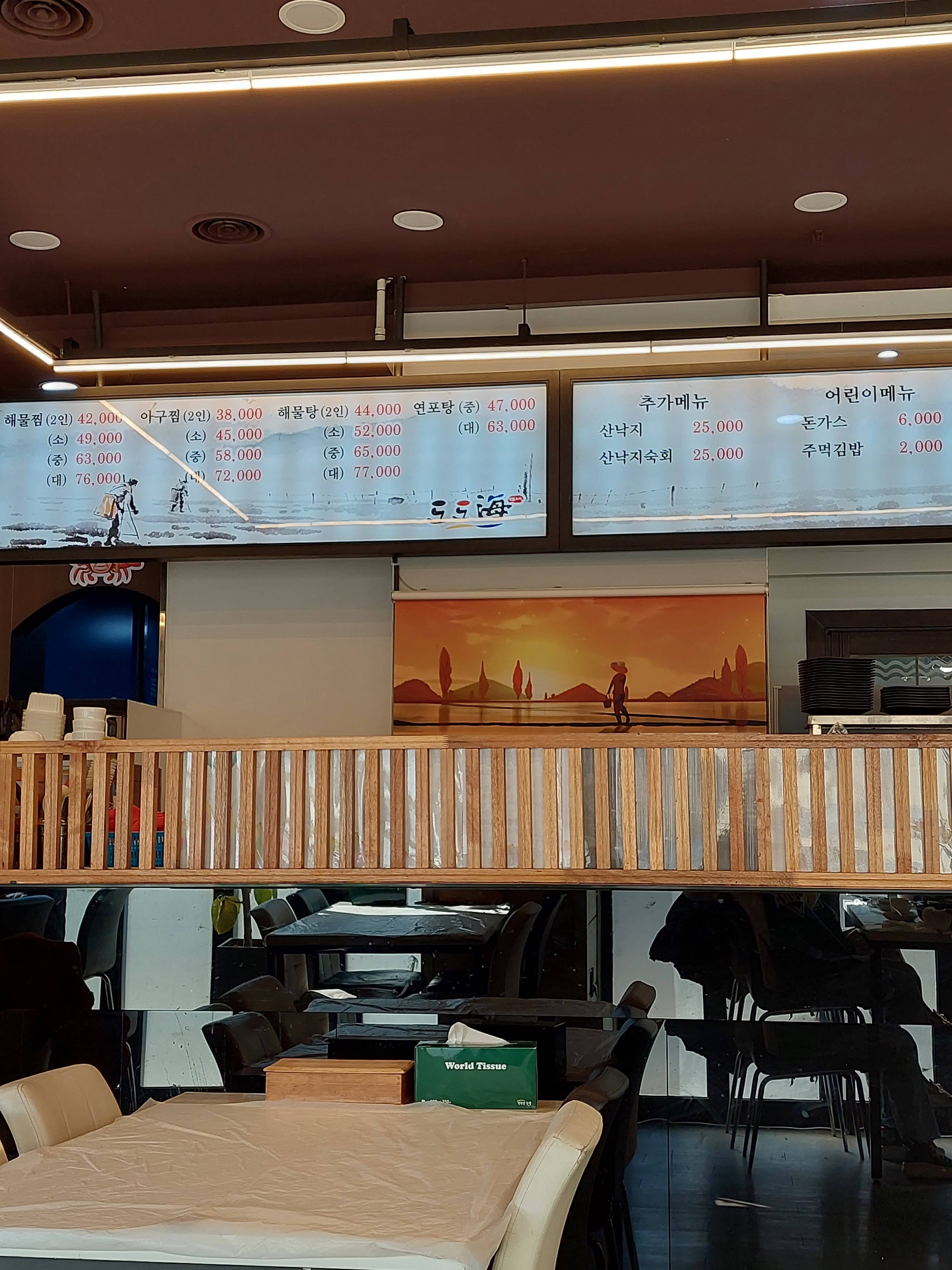 메뉴