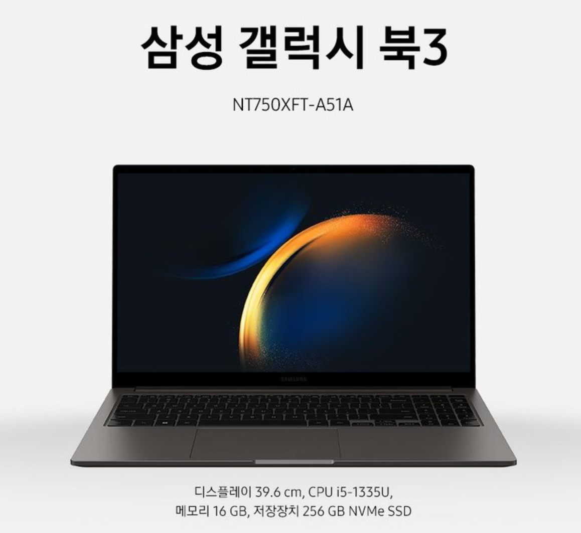 alt="노트북"