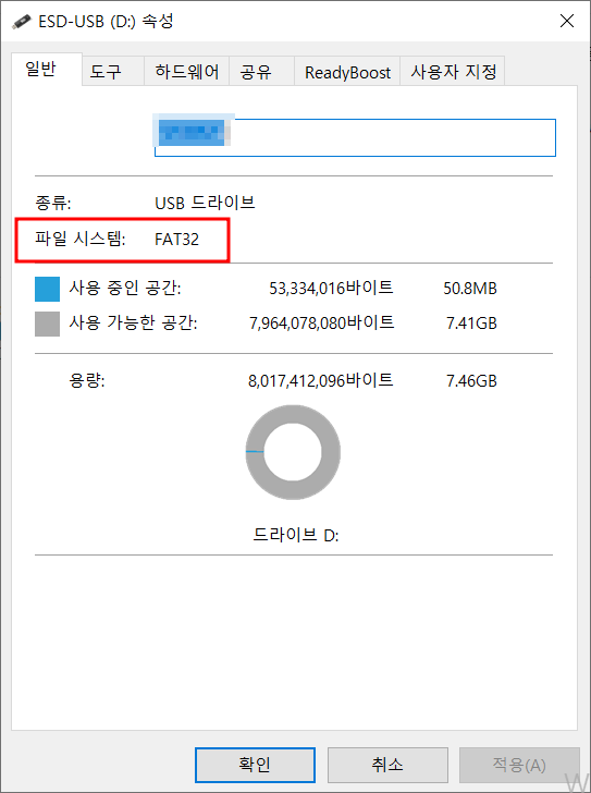 USB 포맷 FAT32, NTFS, exFAT 차이_2