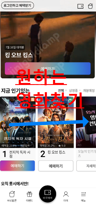 롯데시네마 예매 02