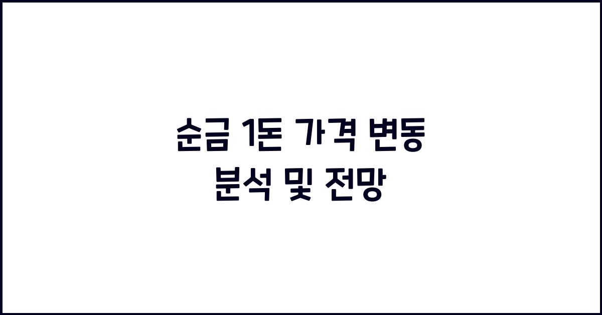 순금 1돈 가격