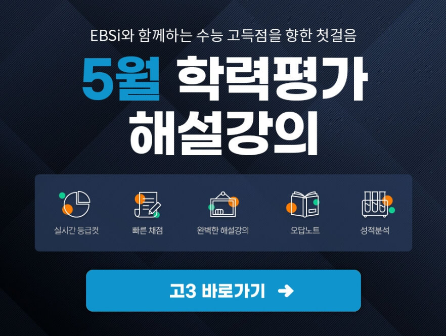 2024 모의고사