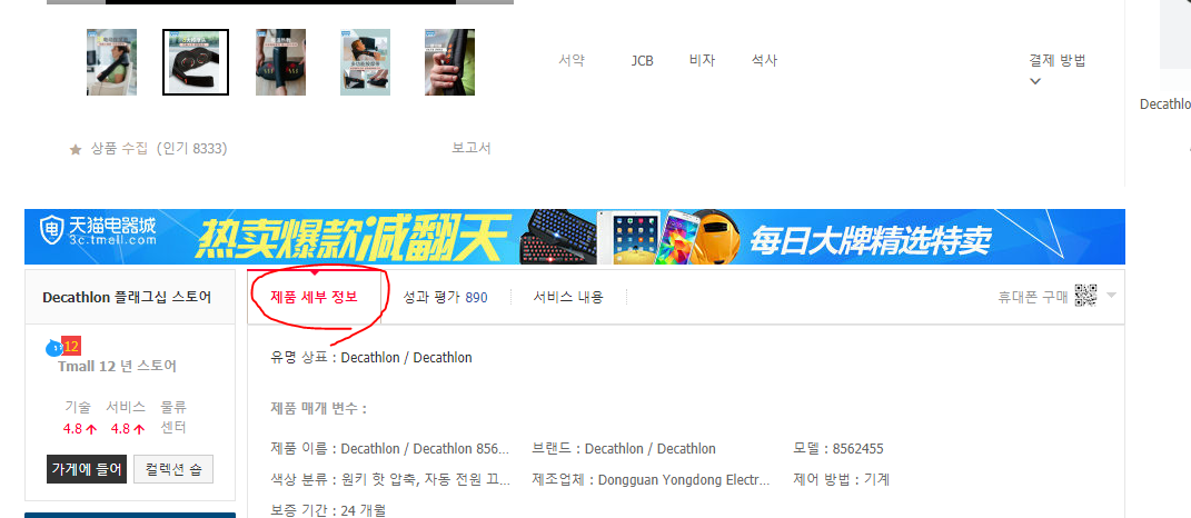 타오바오 직배송 직구방법 한국어