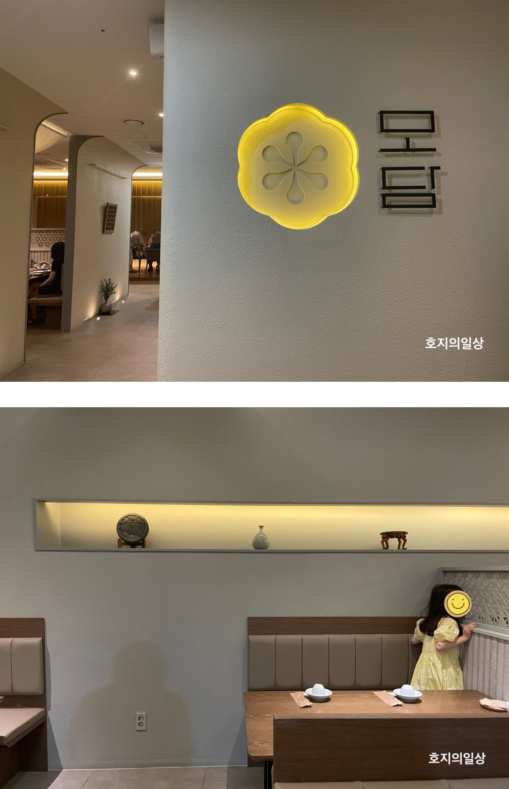 광화문 한정식 맛집 모담 다이닝 - 홀좌석 모습