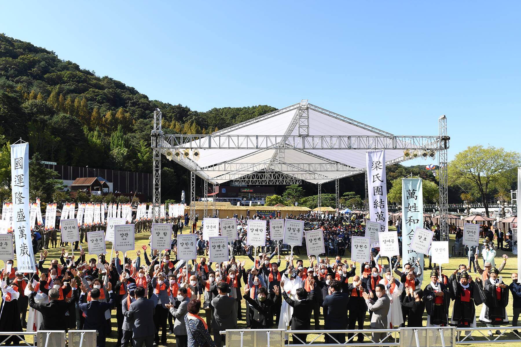 효문화뿌리 축체 행사