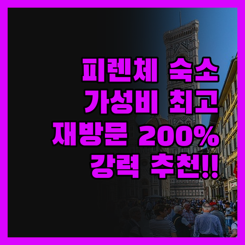 팔라초 아델레 룸스 & 아파트먼트 숙