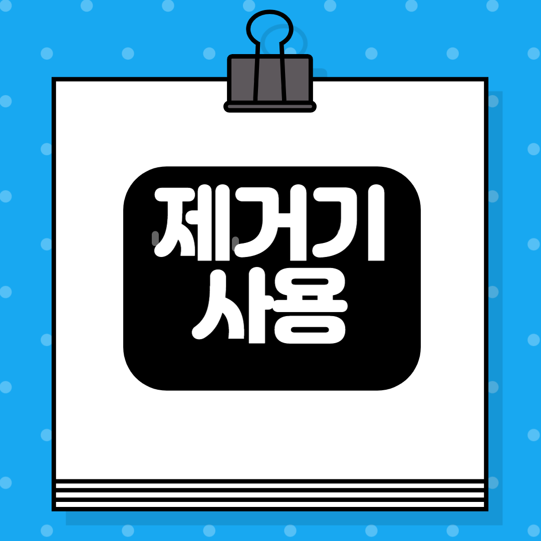 편도결석 제거기