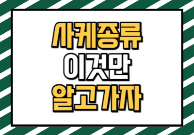 사케 종류 가격 포함