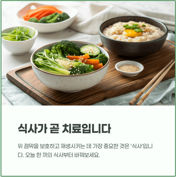 만성 위염에 좋은 음식