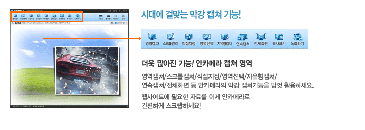 안카메라 다운로드 방법