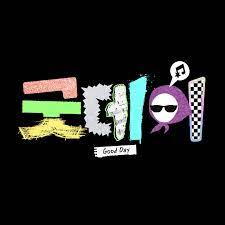 굿데이 포스터